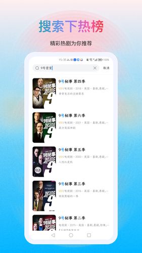 多剧视频第4张手机截图