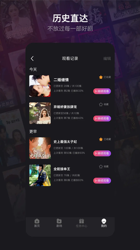 新辰剧选第5张手机截图