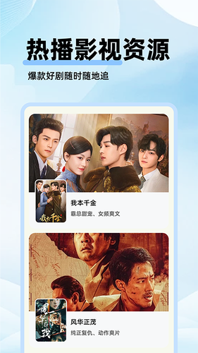 剧美影视大全第1张手机截图
