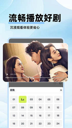 剧美影视大全第3张手机截图