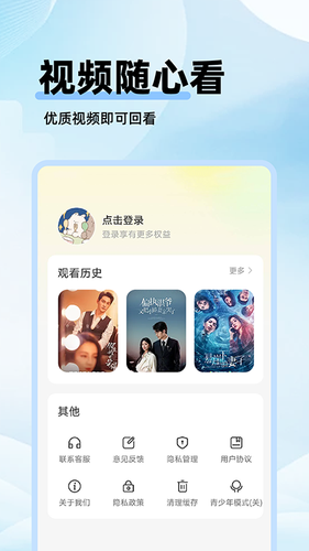 剧美影视大全第4张手机截图
