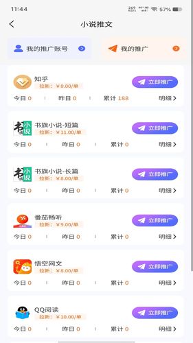 文剧盒第1张手机截图