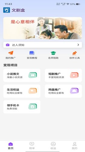 文剧盒第2张手机截图