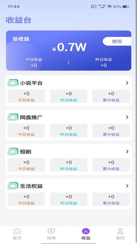 文剧盒第3张手机截图