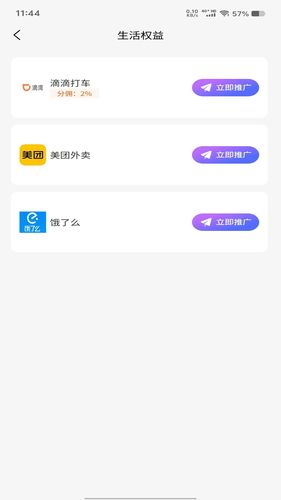 文剧盒第4张手机截图