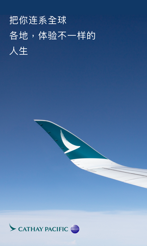 国泰航空软件封面