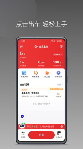 国泰单好多司机端第1张手机截图
