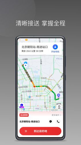 国泰单好多司机端第2张手机截图