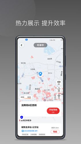 国泰单好多司机端第5张手机截图