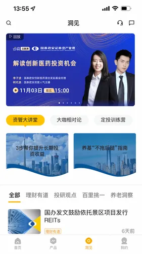 国泰君安资管软件封面