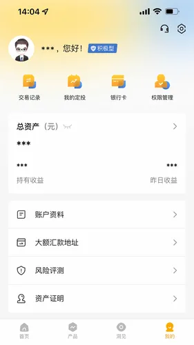 国泰君安资管软件封面