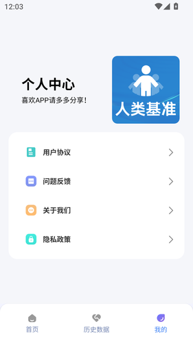 人类基准反应测试第1张手机截图