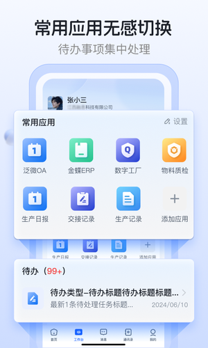 数字国泰第3张手机截图