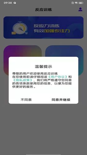 反应软件封面