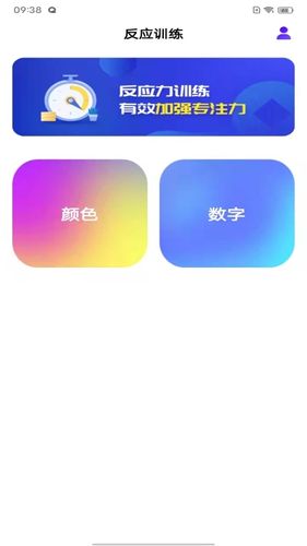 反应软件封面