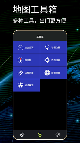 GPS测试仪软件封面