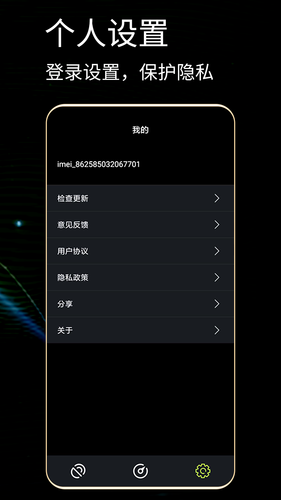 GPS测试仪软件封面