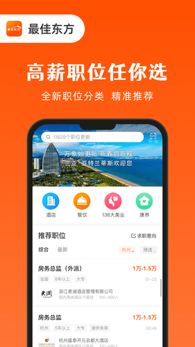 最佳东方软件封面