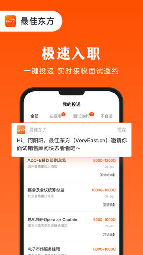 最佳东方软件封面