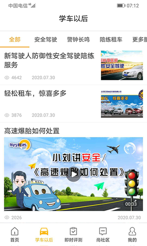 东方时尚第2张手机截图