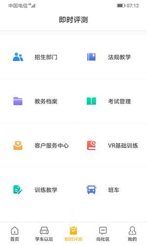 东方时尚第3张手机截图