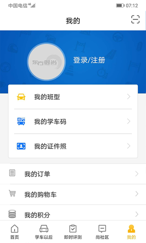 东方时尚第4张手机截图