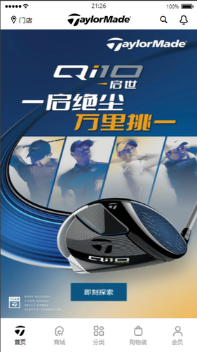 TaylorMade Golf SC软件封面