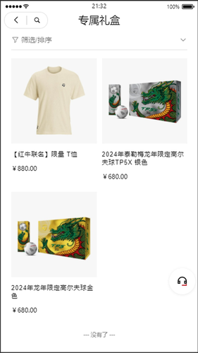 TaylorMade Golf SC软件封面