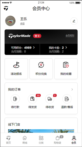 TaylorMade Golf SC软件封面