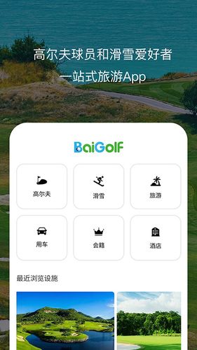 百高第1张手机截图