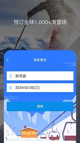百高第3张手机截图