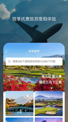 百高第4张手机截图