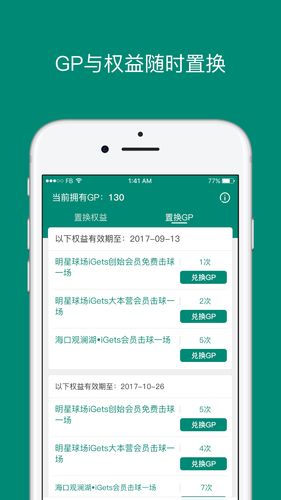 艾盖茨软件封面