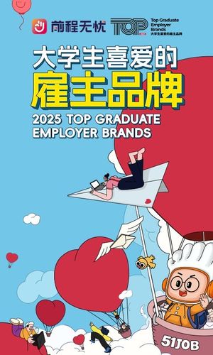前程无忧51Job第1张手机截图