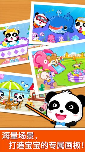 宝宝玩颜色第4张手机截图