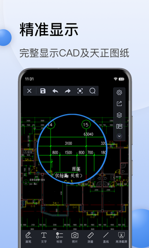 CAD迷你看图第2张手机截图