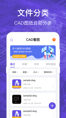 CAD看图全能王第2张手机截图