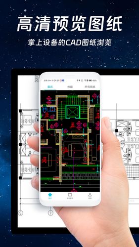 免费CAD快速看图第2张手机截图