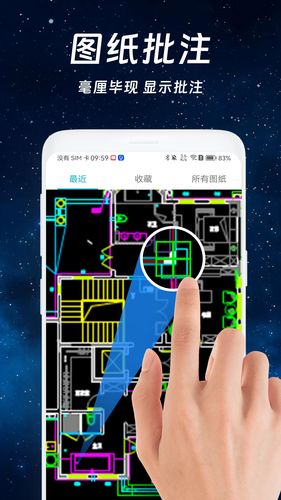 免费CAD快速看图第3张手机截图