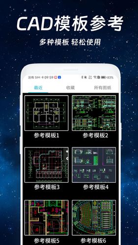 免费CAD快速看图第5张手机截图