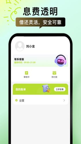 应急快软件封面