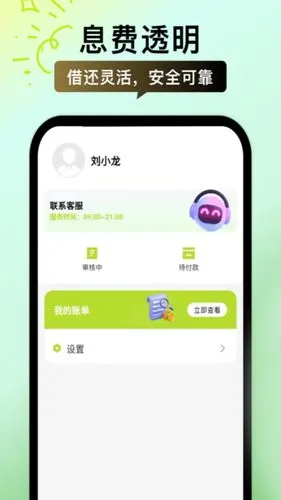 应急快软件封面