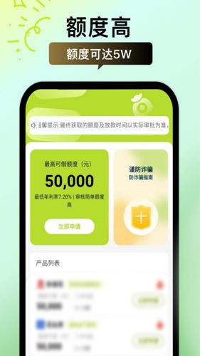 应急快软件封面