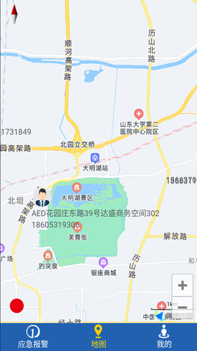 应急第3张手机截图