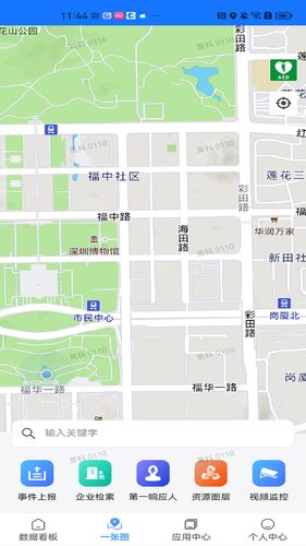 圳应急第1张手机截图