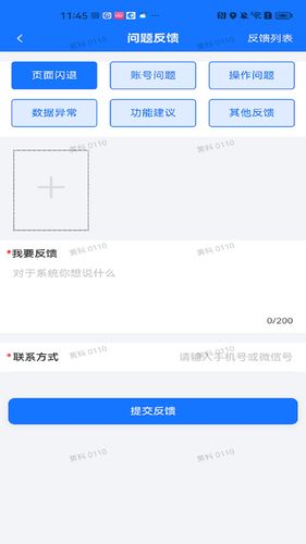 圳应急第3张手机截图