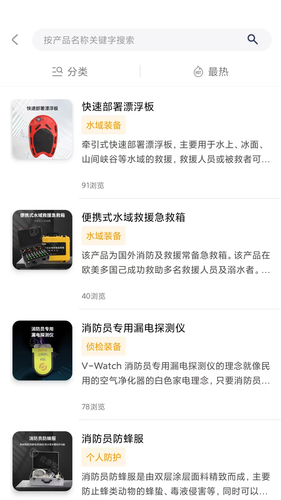 大应急家第4张手机截图