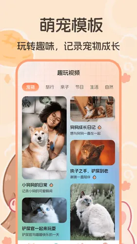 猫语交流翻译器软件软件封面