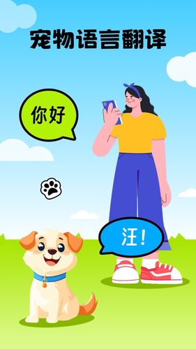 猫语翻译器免费第1张手机截图