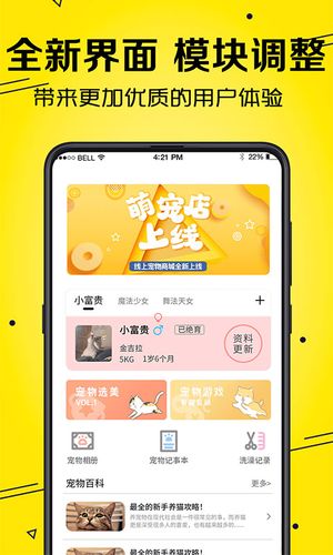 猫语Speaker第1张手机截图